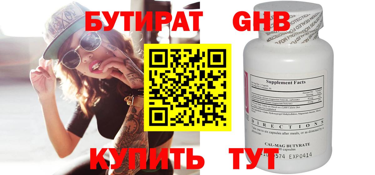 Димитровград  БУТИРАТ буратино  Вход с VPN 