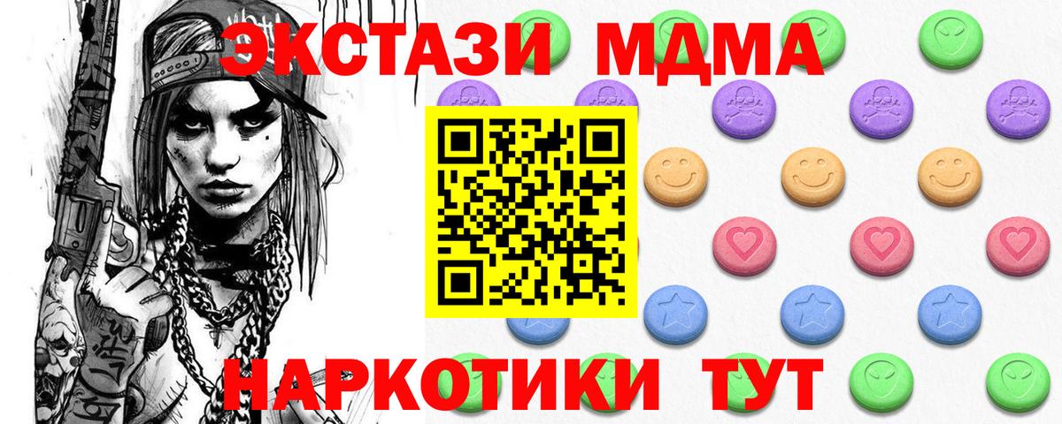 Экстази 280мг Димитровград