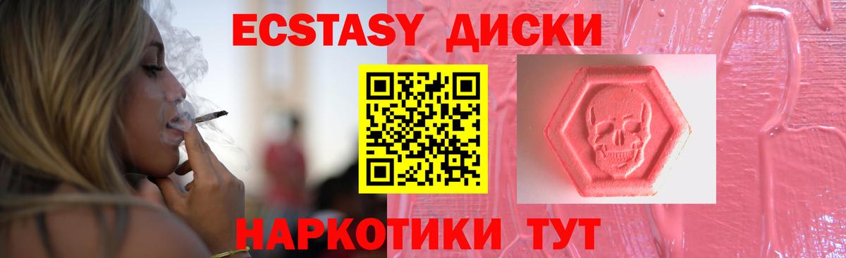 ЭКСТАЗИ mix  ЭКСТАЗИ  Димитровград  Вход с VPN 