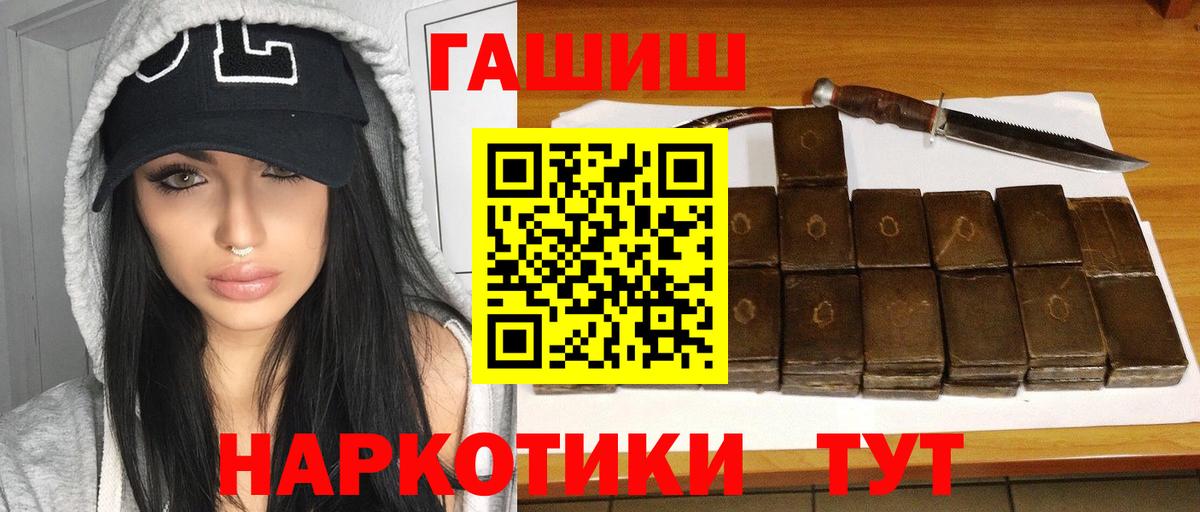 Димитровград  Гашиш Premium  Вход с VPN  ГАШИШ Cannabis 