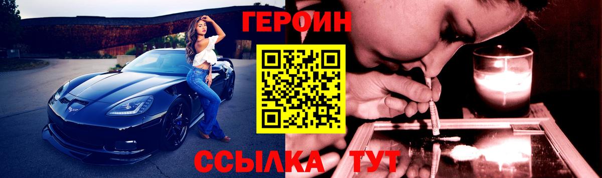 ГЕРОИН хмурый  ГЕРОИН  Димитровград  Вход с VPN 