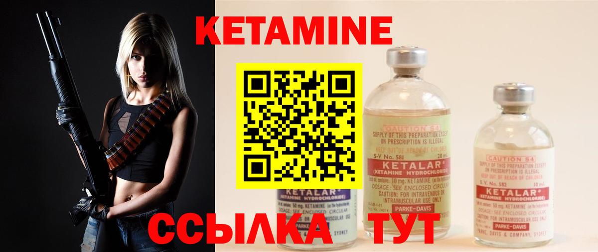 КЕТАМИН VHQ  КЕТАМИН VHQ  Вход с VPN  Димитровград 