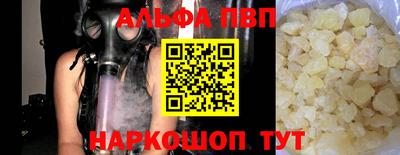 стафф Ангарск