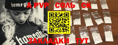 стафф Ангарск