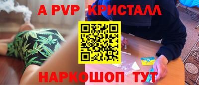 стафф Ангарск