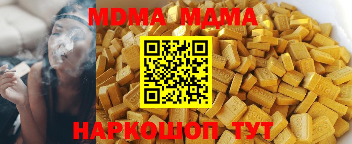 МДМА  МДМА VHQ  Вход с VPN  Димитровград  МДМА crystal 