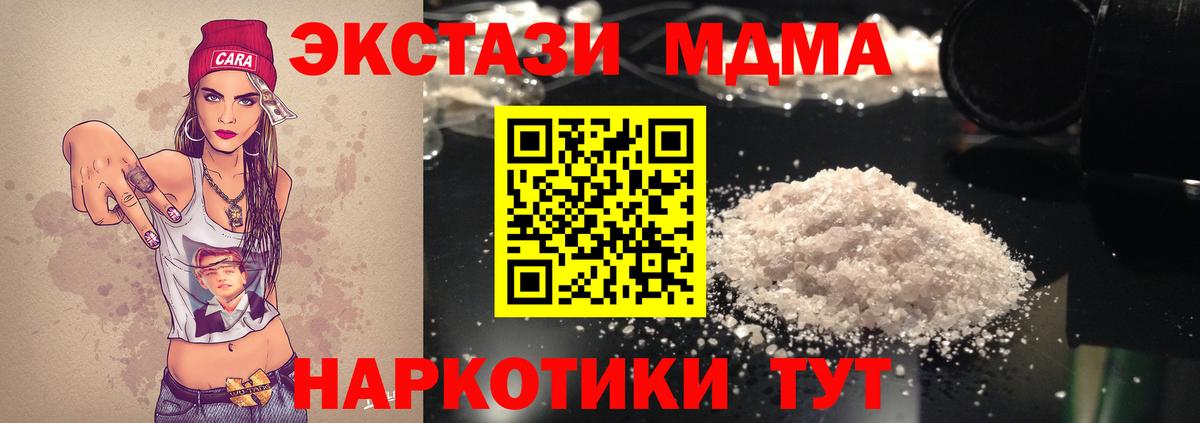 MDMA crystal Димитровград