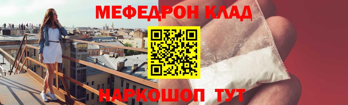 Димитровград  Мефедрон кристаллы  МЯУ-МЯУ  МЯУ-МЯУ мука  Вход с VPN 