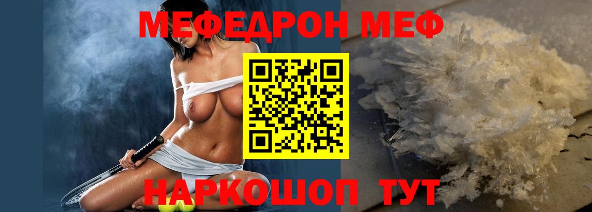 Меф кристаллы Димитровград