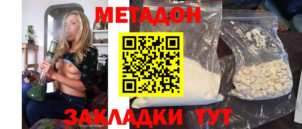 Метадон мёд  ссылка на мегу tor  МЕТАДОН белоснежный  Димитровград  Вход с VPN 
