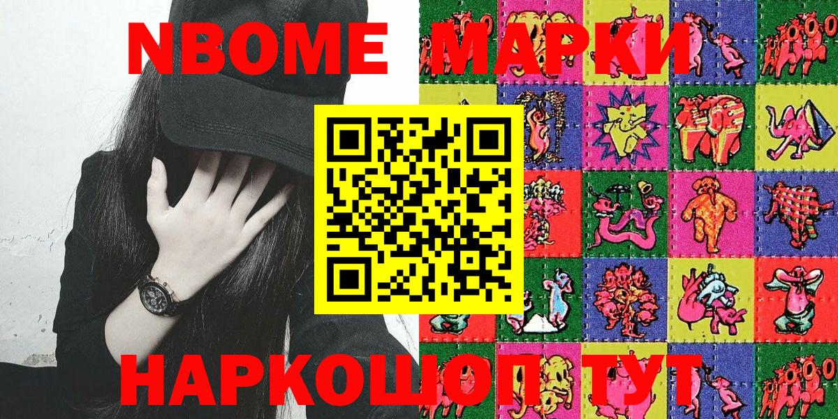 Марки N-bome 1500мкг  Марки N-bome 1500мкг  Вход с VPN  Димитровград 