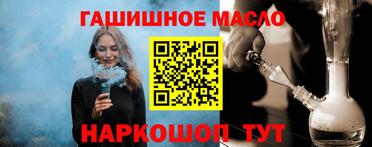 дарнет шоп  Вход с VPN  Димитровград  hydra как войти  Дистиллят ТГК концентрат  Дистиллят ТГК THC oil 